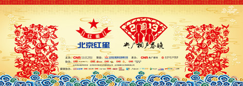 2013