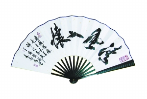 清风入怀 (扇面) 米南阳