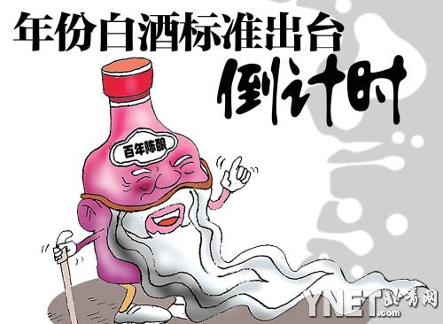 根据中国食品工业协会的抽样调查,目前销售额前100名的白酒生产企业,近80%都推出了年份酒,真可谓一时间年份酒风行于大江南北,洞藏酒洛阳纸贵。