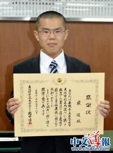 中国留学生勇救落水儿童感动日本
