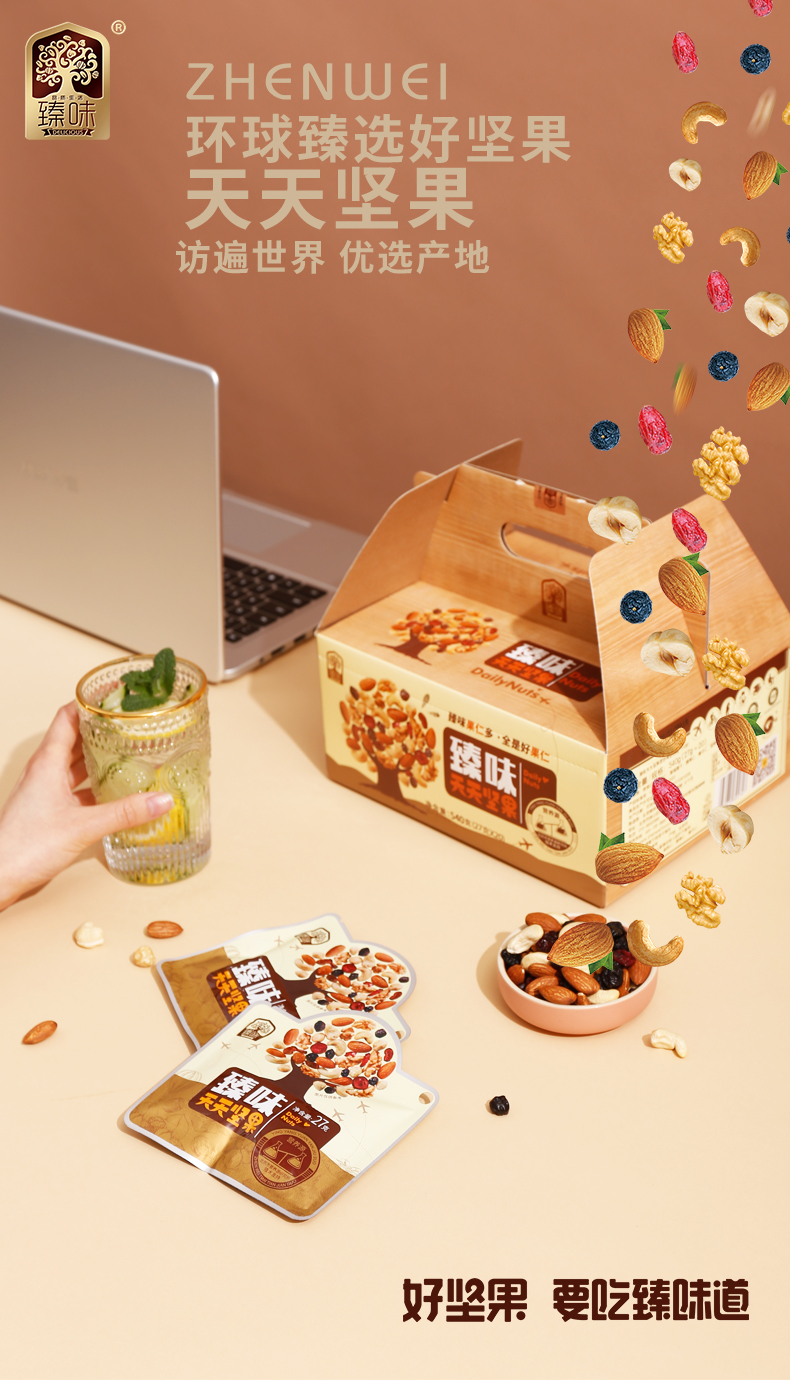 北京臻味坊食品