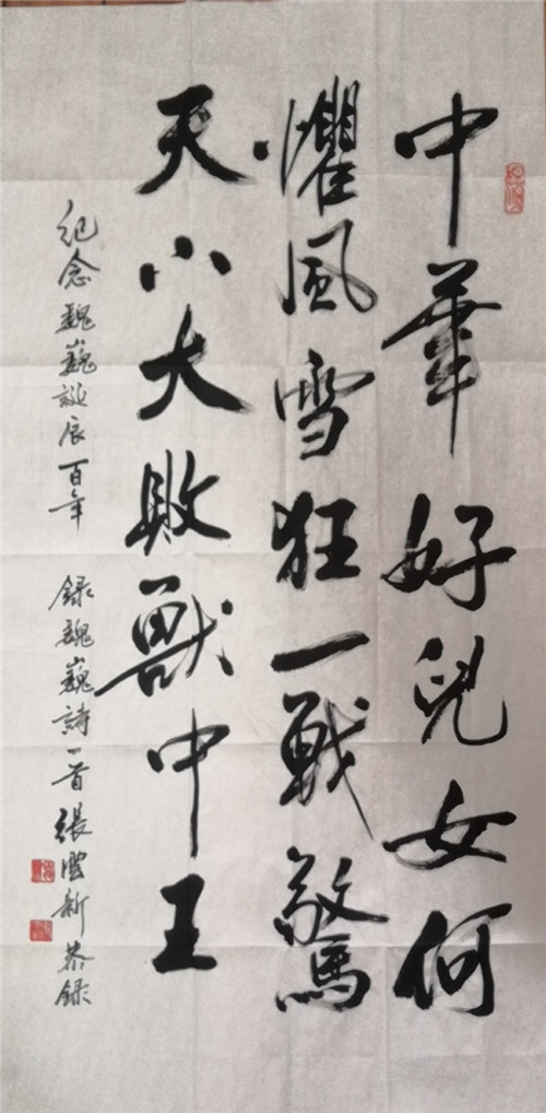  - 鷨