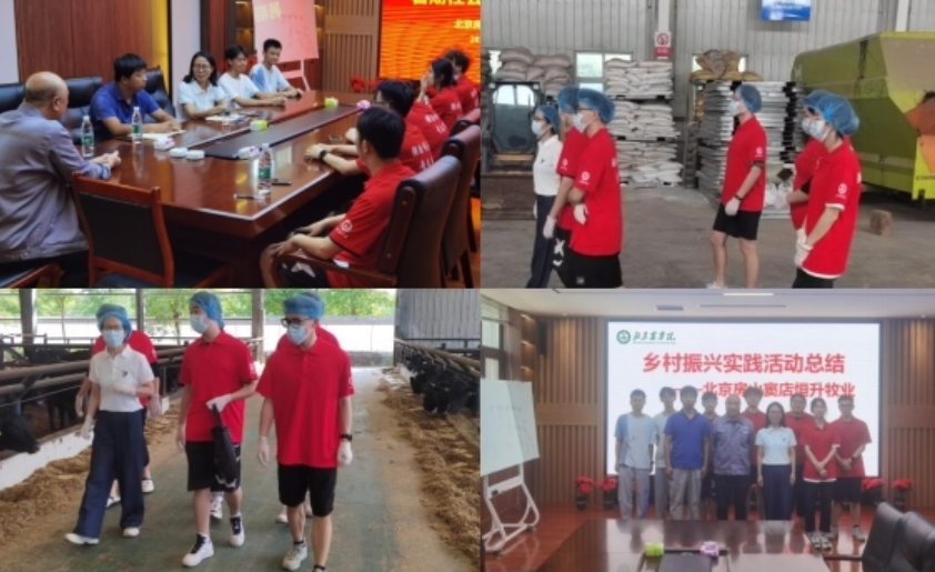 ��׼Ӫ�����ǻ���ֳ��������ҵ�뱱��ũѧԺЯ����д��ţ��ҵ������ƪ��