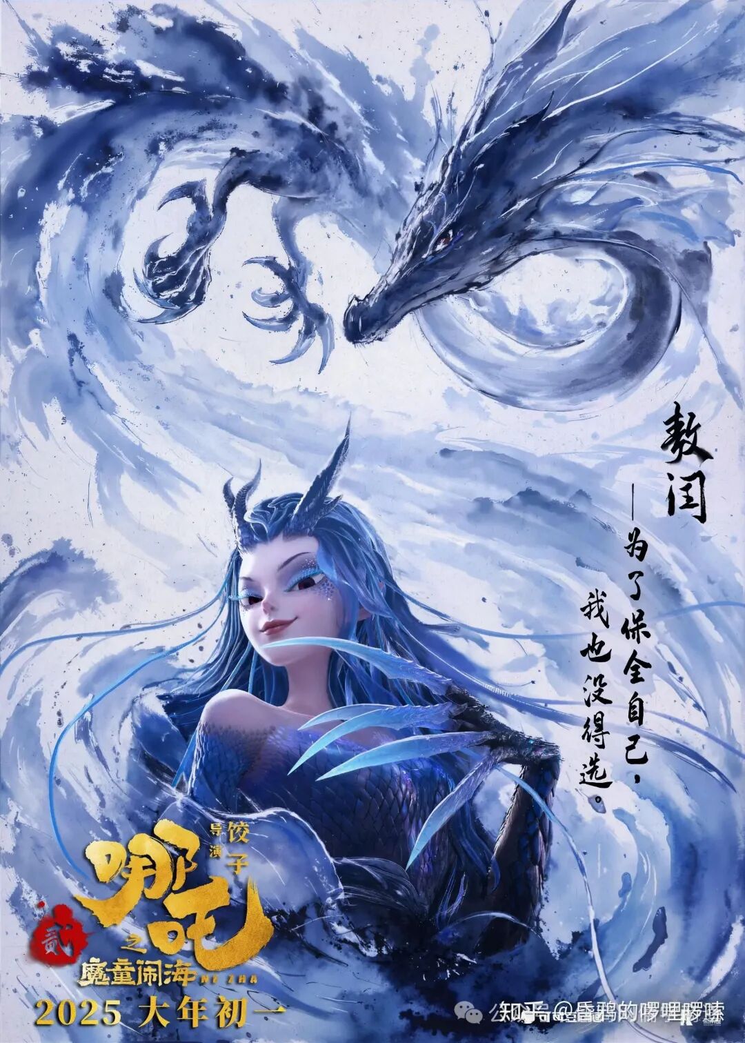 20250802籨Ӱ߸֮ħֺͯȫߣйٵͷвɴ