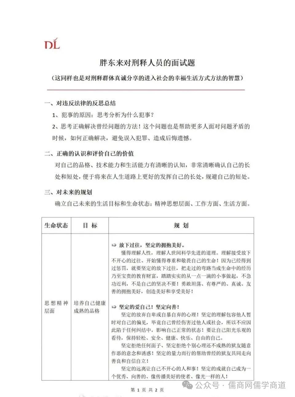 20250815籨ֶԱ⣻쵼ñΧƭиȣŮοͱ߳ɹ