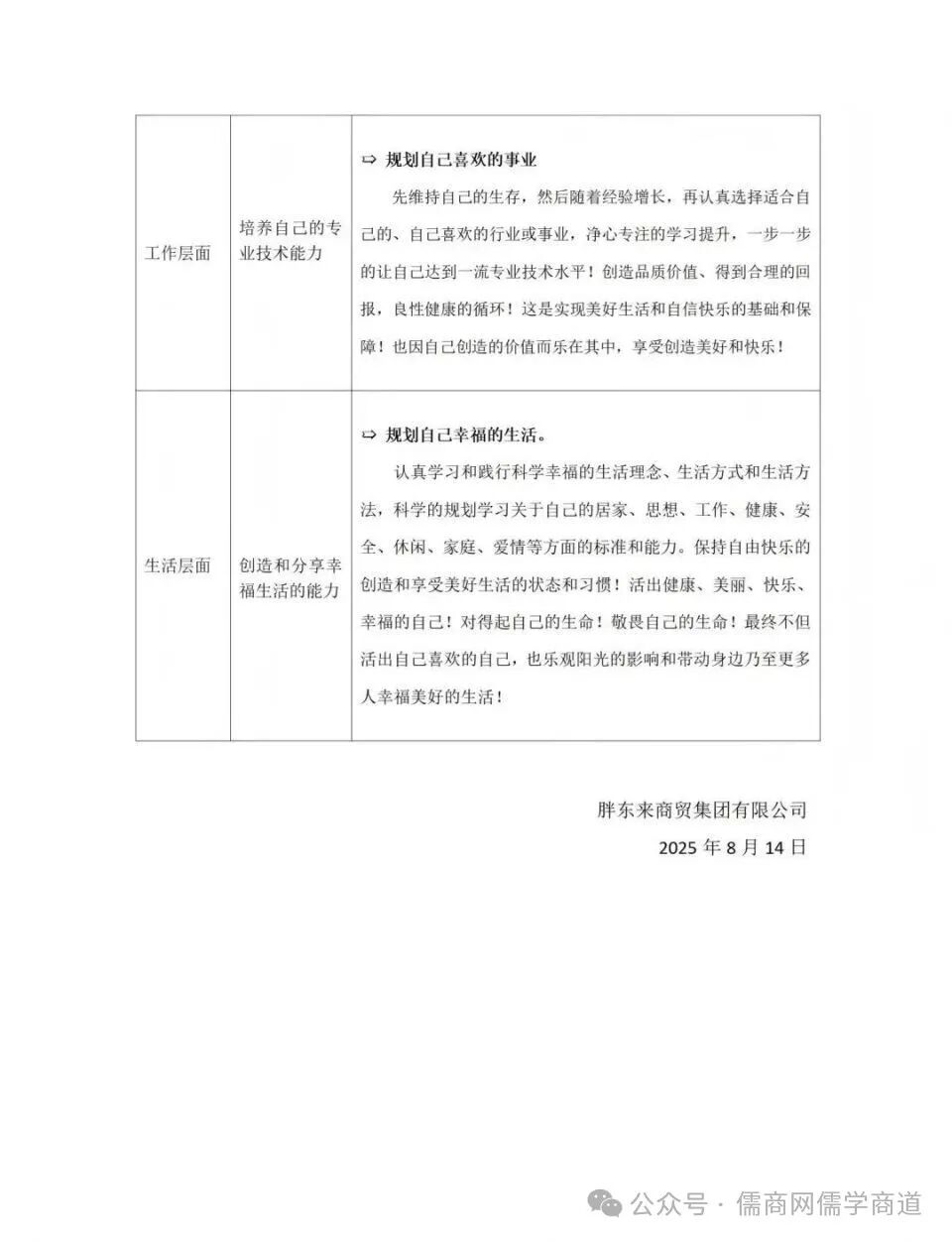 20250815籨ֶԱ⣻쵼ñΧƭиȣŮοͱ߳ɹ