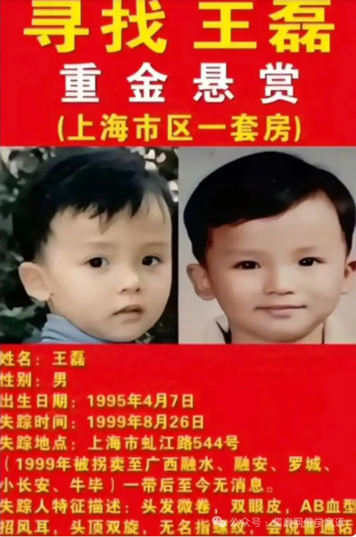 【20250819早报】美乌欧会晤;妈妈去世男童独自待家几天;悬赏上海一套房寻被拐26年儿子