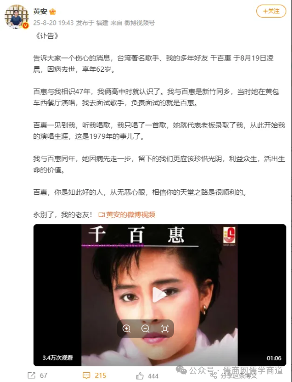 【20250821早报】钟南山谈遭日军轰炸;武汉1天2跳桥;村民称打退老虎;法院认定两子非亲生案无亲子关系