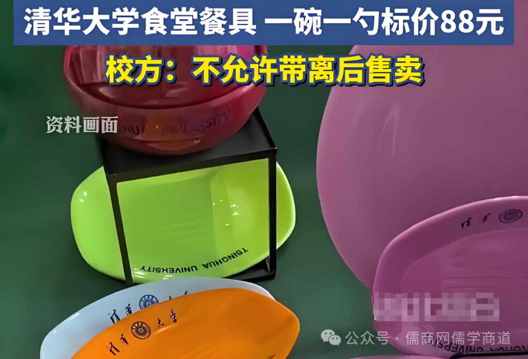 【20250827晚报】美再警告解放军2027攻台;网售清华大学食堂餐具?男子骑电动车拖行女子数十米