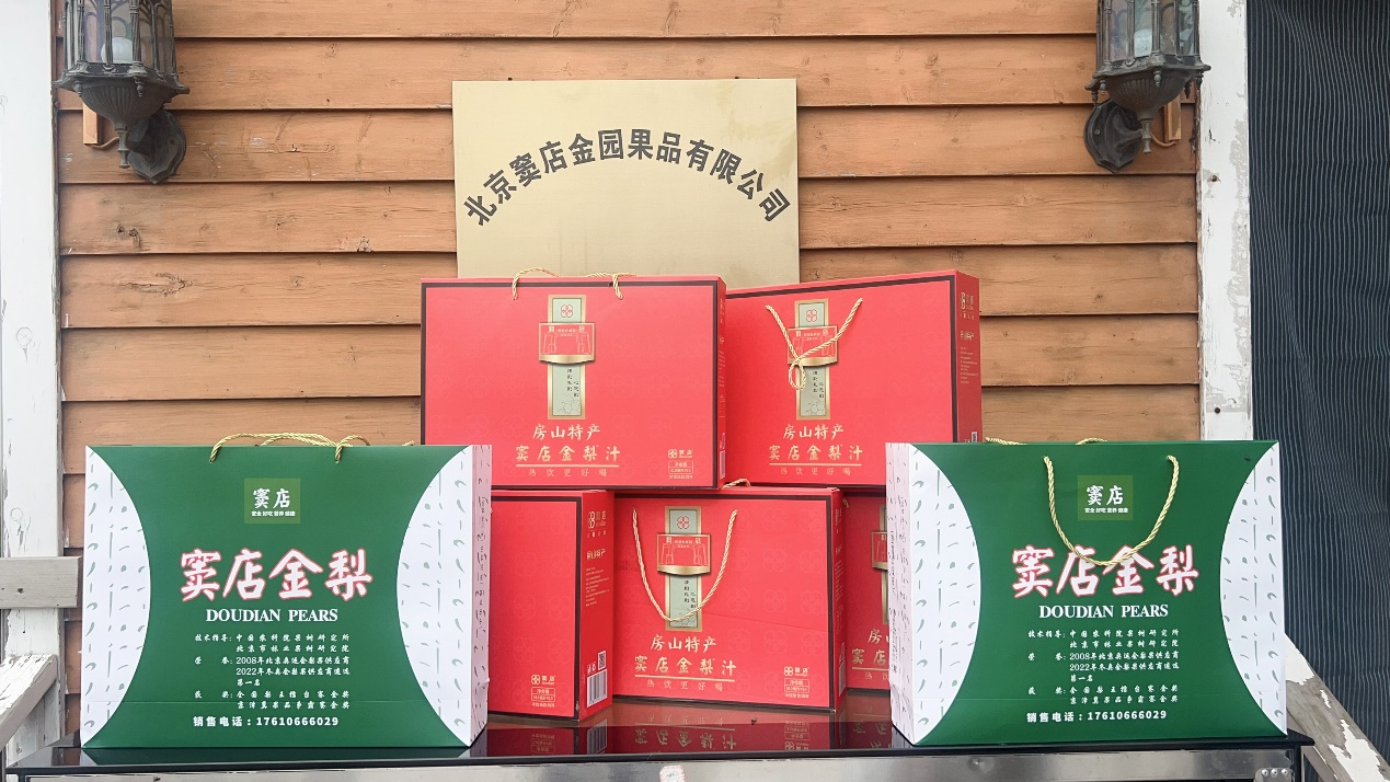 冬天多吃窦店梨——窦店金梨园的绿色有机与健康之道